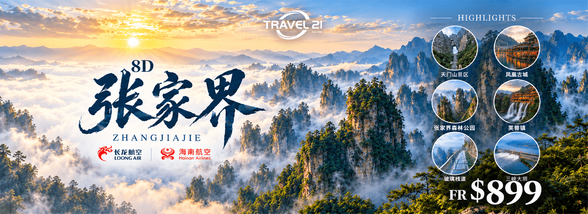ZhangJiaJie