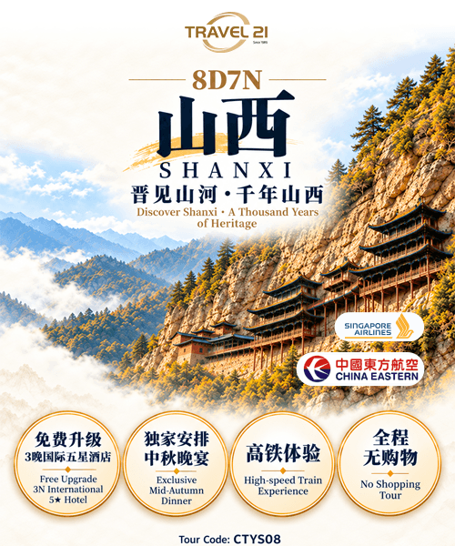 Shanxi- SQ/MU