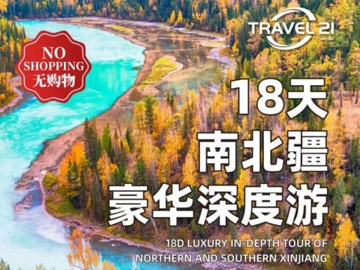 18D 17N LUXURY DEPTH TOUR OF NORTHERN AND SOUTHERN XINJIANG