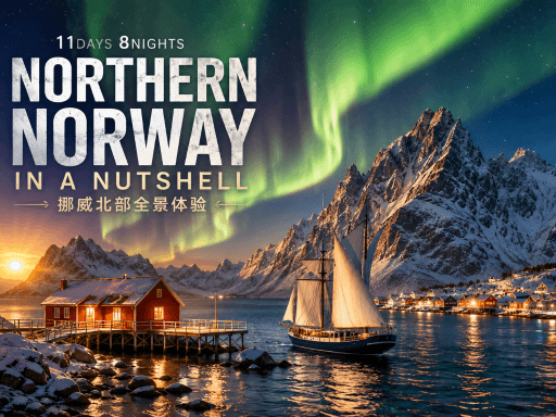 11D8N NORTHERN NORWAY IN A NUTSHELL