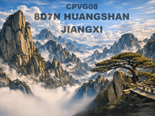 8天7晚 黄山+江西(上海进出)