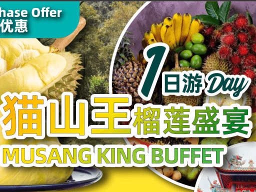 ONE DAY DURIAN PWP