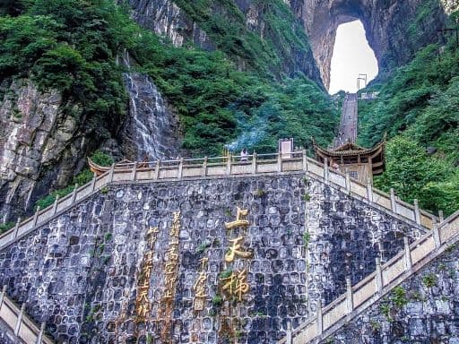 8D7N THE MOST MAGNIFICENT SCENERY-TIANMEN MOUNTAIN